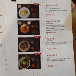 후라토식당 리뷰 사진