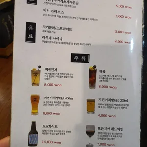 후라토식당 리뷰 사진