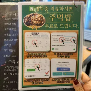 브라더매운갈비찜 리뷰 사진