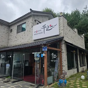 두코 리뷰 사진