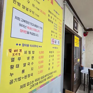 고복정 리뷰 사진