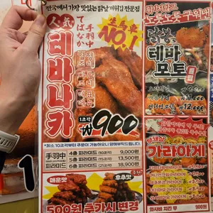 생마차 리뷰 사진