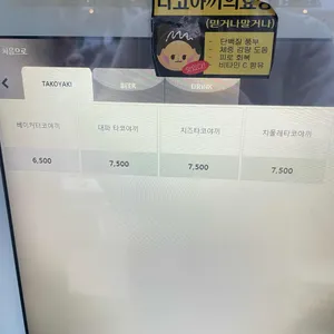 타코베이커 리뷰 사진