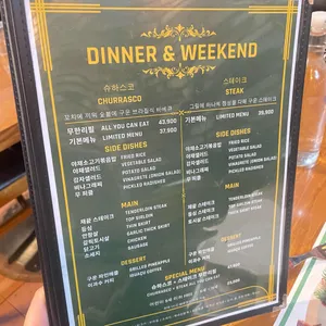 이빠네마그릴 리뷰 사진