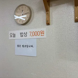 미가밥상 리뷰 사진