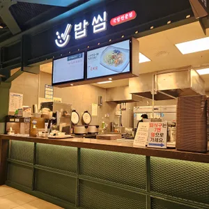 밥씸 대표 사진