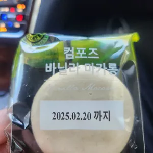 컴포즈커피 리뷰 사진