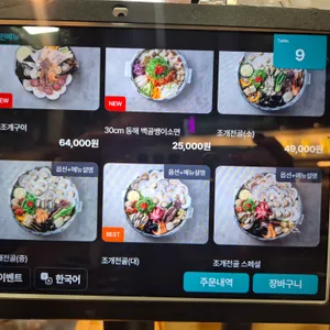 88조개 리뷰 사진