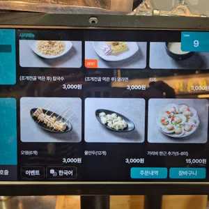 88조개 리뷰 사진
