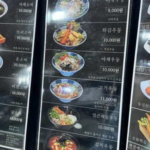 겐돈소바 리뷰 사진