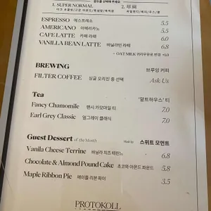 프로토콜 리뷰 사진