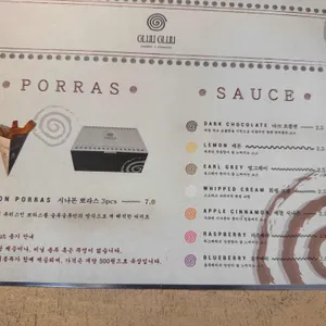 글루글루 리뷰 사진
