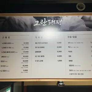 노란돼지 리뷰 사진