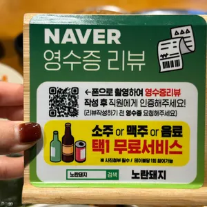 노란돼지 리뷰 사진