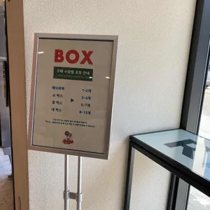 랜디스도넛  리뷰 사진