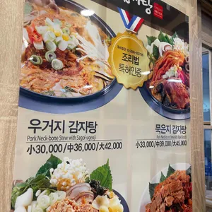 수누리감자탕 리뷰 사진