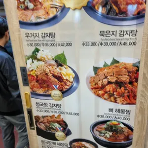 수누리감자탕 리뷰 사진