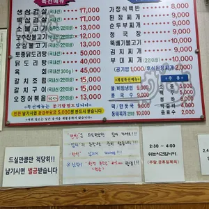 순자네밥집 리뷰 사진