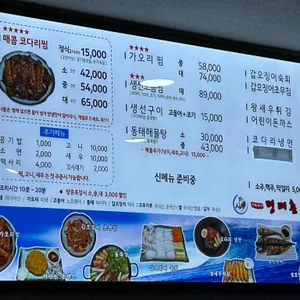 진짜배기 명태촌 리뷰 사진