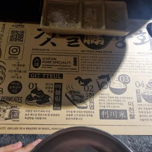깃뜰 리뷰 사진