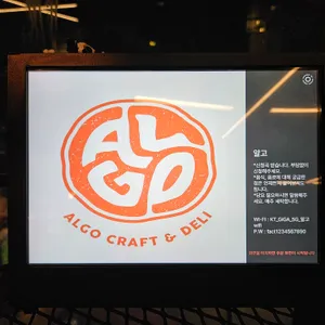 알고 탭하우스 리뷰 사진
