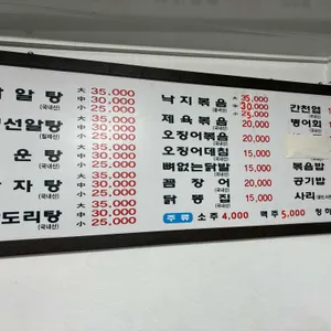 현대원조닭알탕 리뷰 사진