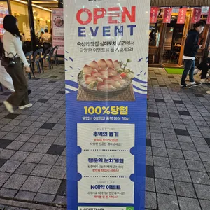 심야포차심연 리뷰 사진