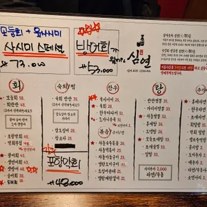 심야포차심연 리뷰 사진