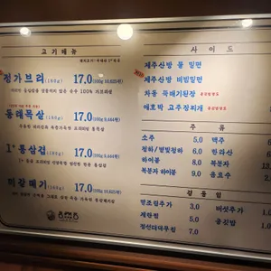 동래정 리뷰 사진