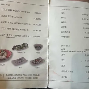스구식탁 리뷰 사진