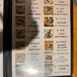 킹무까타 리뷰 사진