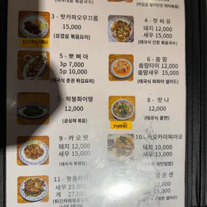 킹무까타 리뷰 사진