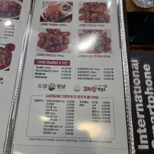 도담찜닭 리뷰 사진