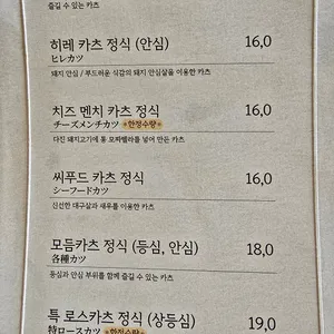 카츠쇼신 리뷰 사진