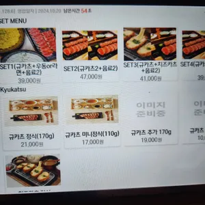 고베규카츠 리뷰 사진