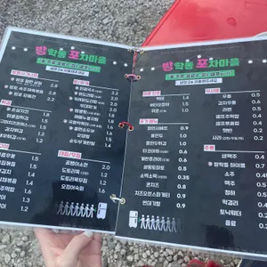 방학동포차마을 리뷰 사진
