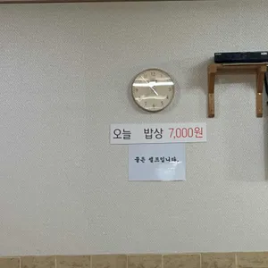 미가밥상 리뷰 사진