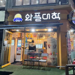 와플대학 공릉캠퍼스 리뷰 사진