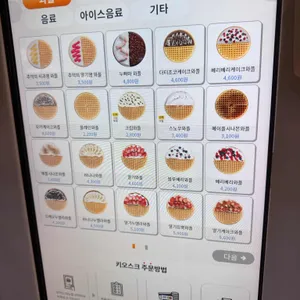 와플대학 공릉캠퍼스 리뷰 사진