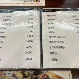 소풍초밥 리뷰 사진