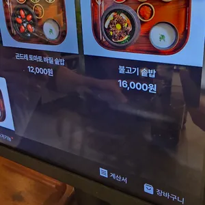 우물집 리뷰 사진