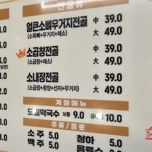 장수본가해장국 리뷰 사진