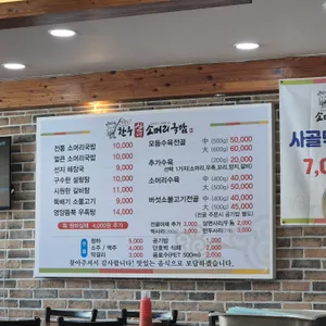 신가네소머리국밥 리뷰 사진