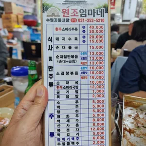 원조엄마네 리뷰 사진