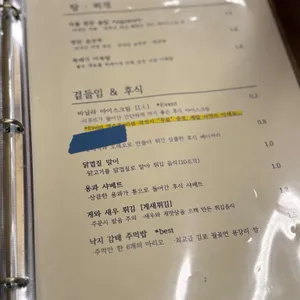 음주점 리뷰 사진