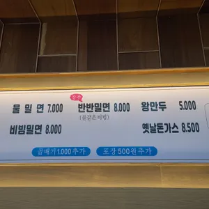 치자밀면 리뷰 사진
