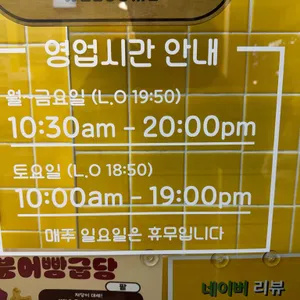 붕어빵굽당 리뷰 사진