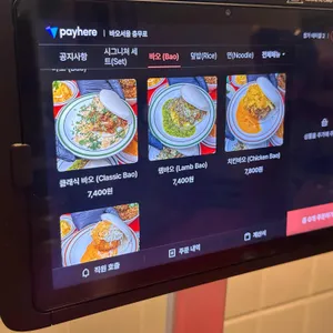 바오서울 리뷰 사진