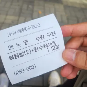 산동반점 리뷰 사진