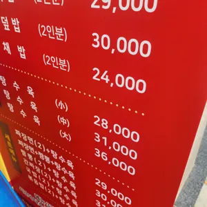 산동반점 리뷰 사진